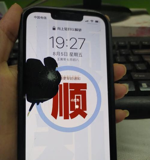 iPhone13官方换屏价格公布（了解最新的iPhone13官方换屏价格及服务）  第1张