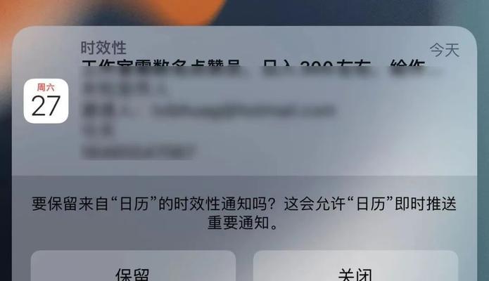 如何有效拦截iPhone上的骚扰信息（掌握关键技巧）  第1张