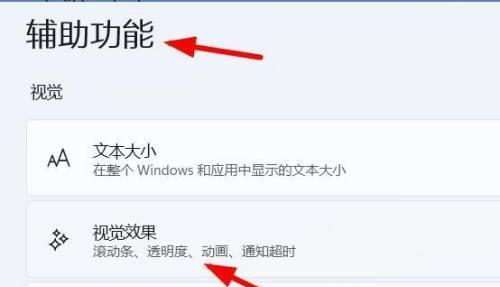 Windows11校园网连接指南（一步步教你如何在Windows11系统下连接校园网）  第1张