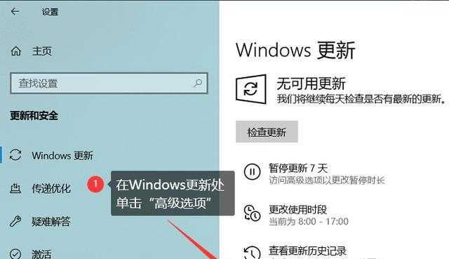 Win10自动更新如何关闭（三种简便方法助你解决烦人的Win10自动更新问题）  第1张