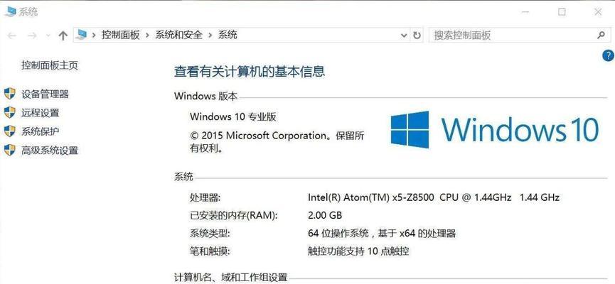 Win10系统远程桌面连接不上解决方法（解决Win10系统远程桌面连接问题的有效方法）  第1张