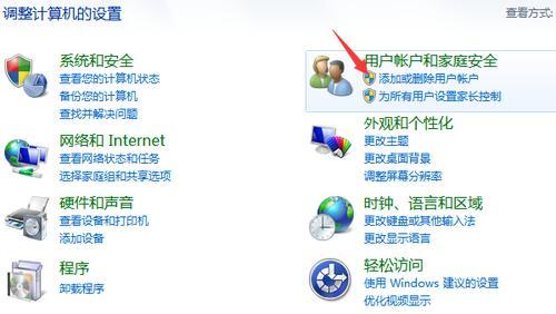 Win7密码破解大法盘点（探索Win7密码破解方法）  第1张