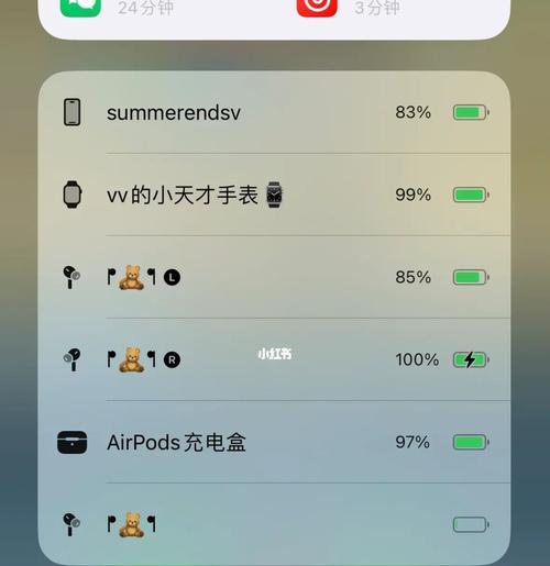 如何快速、准确地查看AirPods的电量（AirPods电量查看方法及实用技巧）  第1张