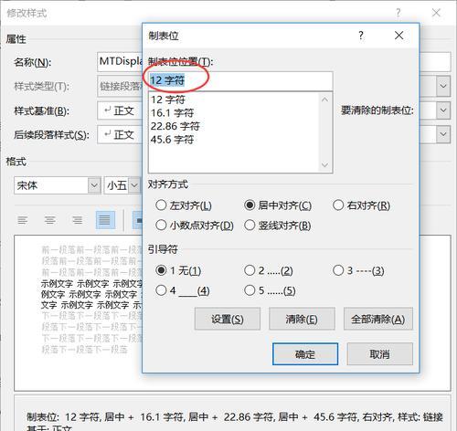 制表符的用途和输入方法（简单掌握输入制表符）  第1张