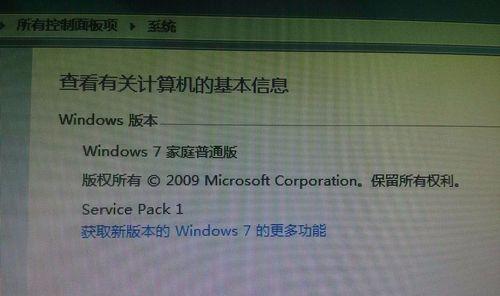 Win7系统中桌面图标删除不了解决方法（Win7系统中无法删除桌面图标的解决方案）  第1张