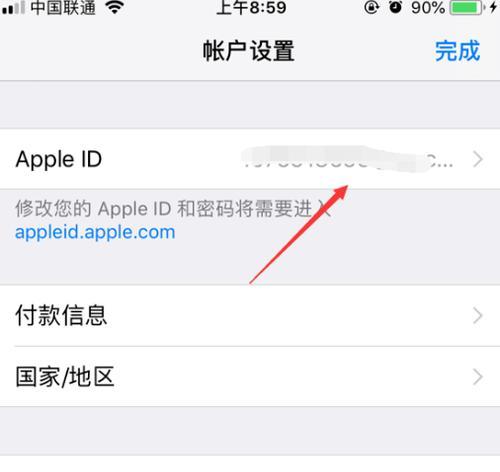 如何取消App的自动续费（简单有效的方法帮助您轻松取消App的自动续费）  第1张