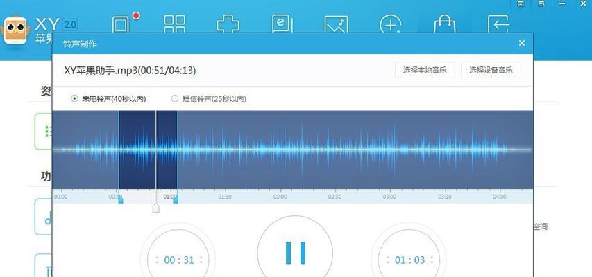 解决iPhone铃声杂音的有效方法（消除杂音）  第1张