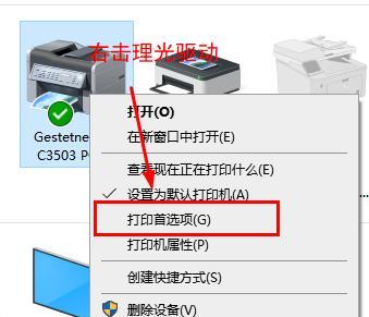 电脑复印机打印不清晰的原因及解决方法（了解为何打印效果不佳）  第1张