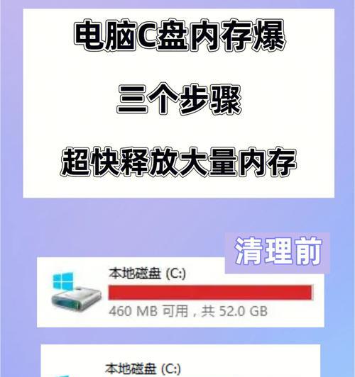 如何清理苹果电脑C盘空间（简单有效的清理方法和技巧）  第1张