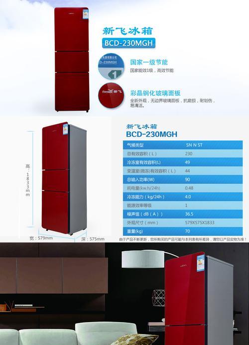 新飞冰箱化霜加热器故障，依然可以有效制冷的原因  第1张