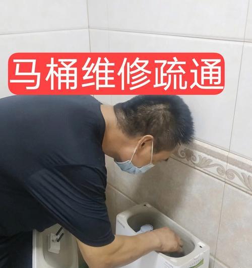 如何修理漏水的马桶排水阀（解决马桶排水阀漏水问题的简易方法）  第3张