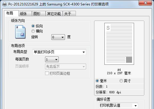 打印机重影问题的原因与解决方法（彻底解决打印机重影问题）  第3张