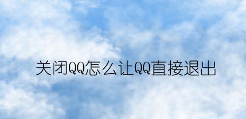 如何找回在电脑隐藏的QQ账号（解决QQ账号隐藏问题）  第2张