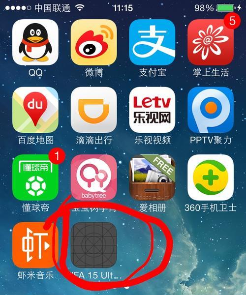 教你修改app图标和名字，打造个性化主题（个性定制）  第1张