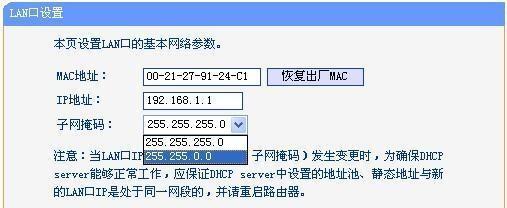 电脑网络设置技巧（教你如何设置电脑的IP地址和网关）  第3张