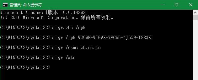 如何查看正版Win10序列号（教你快速获取Windows10正版序列号的方法）  第2张