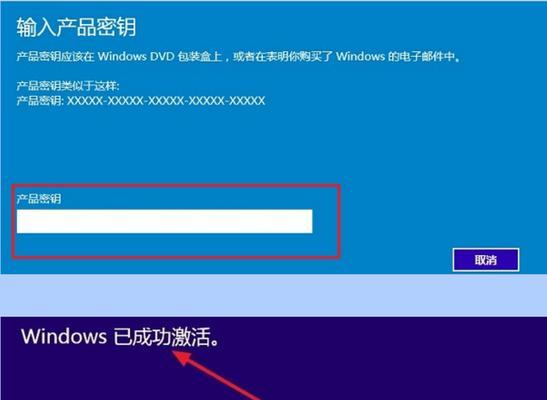 如何查看正版Win10序列号（教你快速获取Windows10正版序列号的方法）  第3张