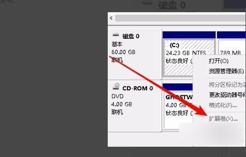 如何扩大C盘分区容量（探索实用方法）  第2张