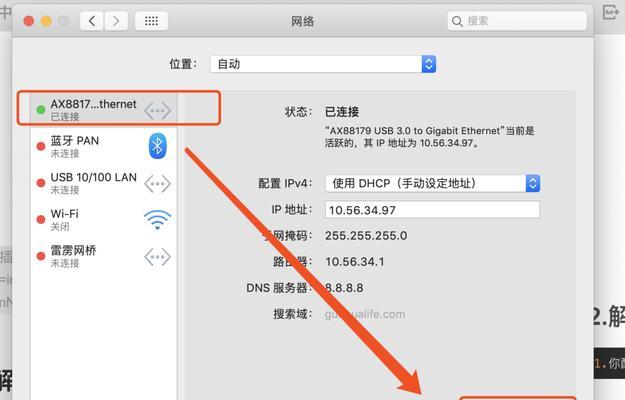 简单有效的DNS恢复方法（轻松解决DNS故障的关键技巧）  第1张