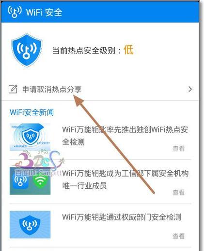 轻松享受无线网络，分享自动连接WiFi神器（解放你的网络连接）  第2张