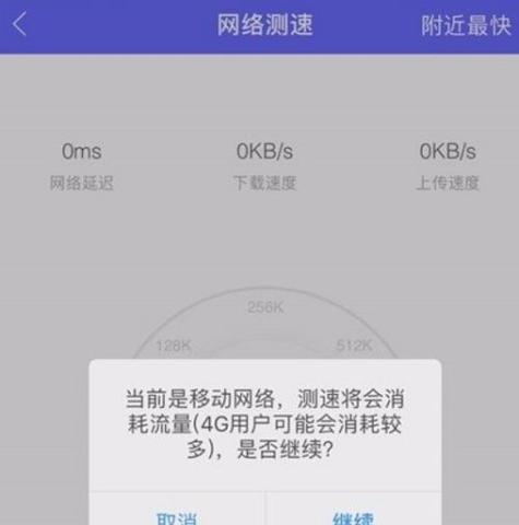 如何快速测量家里的宽带网速（利用简单方法确保网络畅通无阻）  第1张