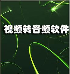 视频音乐提取成音频的简易教程（使用简便方法将视频中的音乐提取出来）  第3张