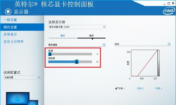 如何调整电脑显示器的亮度（简单操作）  第1张