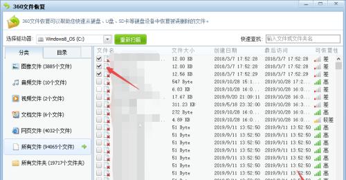 恢复U盘文件内容的秘籍（教你轻松找回误删除的文件）  第1张