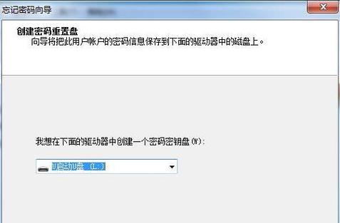 Win7简单易懂的跳过密码方法（快速解决Win7密码问题）  第3张