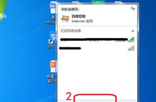 Win7截屏的三种方法（快速捕捉屏幕上的精彩瞬间）  第3张