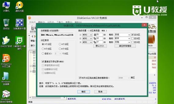 新手如何详细重装Windows7系统（从零开始）  第3张