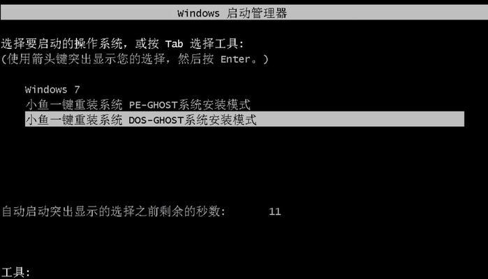 新手如何详细重装Windows7系统（从零开始）  第2张