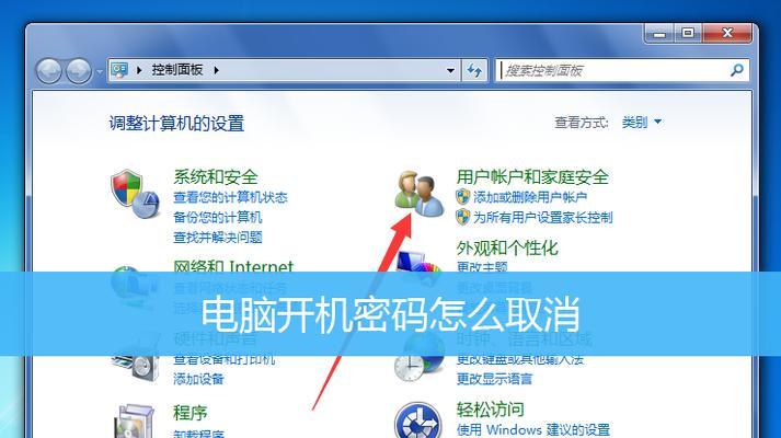 电脑开机密码忘了，如何解除（一键恢复密码）  第1张