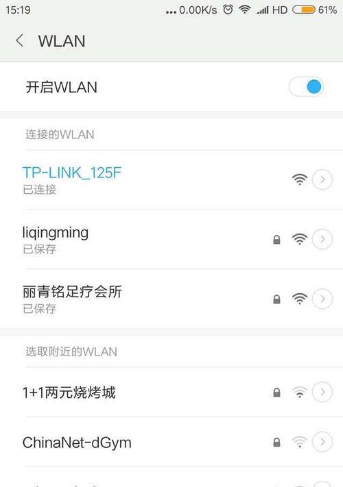 如何正确设置无线WiFi路由器（简单易懂的WiFi路由器设置方法）  第3张