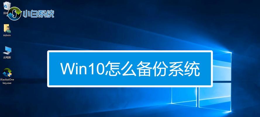 如何通过电脑更新Win10系统（简单快捷的方法帮助你更新最新版本的Win10系统）  第1张