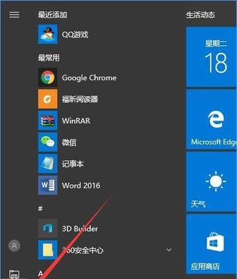 如何通过电脑更新Win10系统（简单快捷的方法帮助你更新最新版本的Win10系统）  第2张