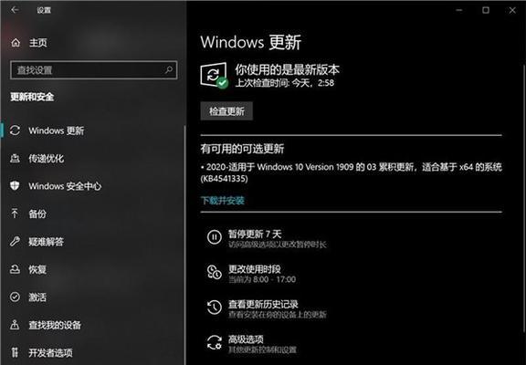 Win10系统内部版本号对照表解析（了解Win10系统内部版本号的含义与变化）  第1张