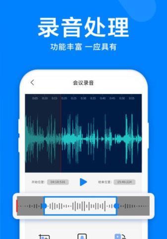 手机录音剪辑教程（手机录音剪辑教程）  第1张