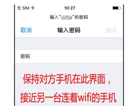 如何通过手机修改家庭Wi-Fi密码（简便的方法让你轻松修改网络密码）  第3张