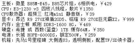 组装台式电脑的最佳配置（打造高性能电脑的关键步骤）  第1张