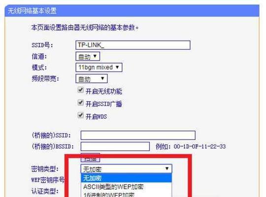 如何通过路由器设置稳定的Wi-Fi网络（简单易懂的Wi-Fi路由器设置教程）  第3张