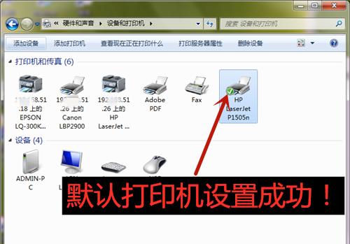 电脑添加打印机设备的方法（简单易懂的教程及注意事项）  第2张