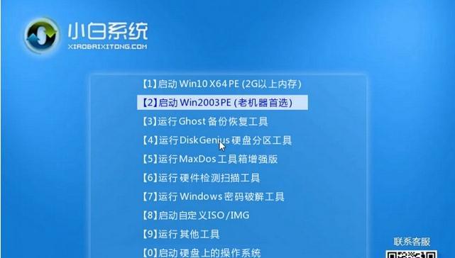 电脑装系统win7系统教程（详细教你如何安装win7系统）  第1张