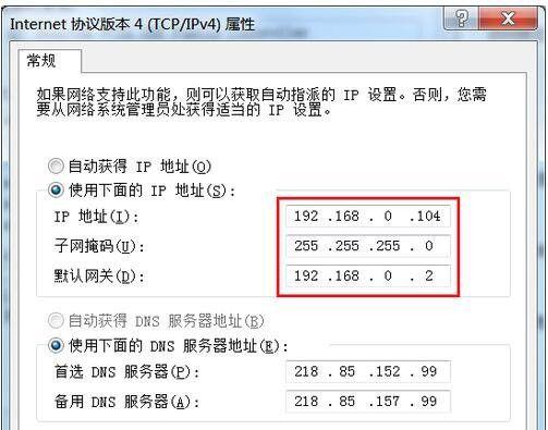 无线路由器桥接详细教程（无线路由器桥接的设置步骤及注意事项）  第3张