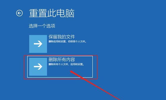 电脑蓝屏进不去系统解决方法（解决电脑蓝屏无法正常启动的有效措施）  第3张