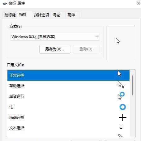 如何调出Win11自带温度（Win11温度调节工具和使用方法）  第3张