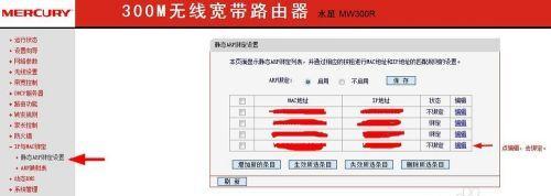 重新设置路由器的教程（一步步教你如何重新设置路由器）  第2张