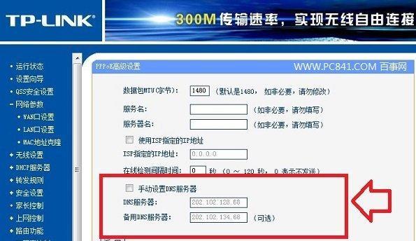 重新设置路由器的教程（一步步教你如何重新设置路由器）  第3张