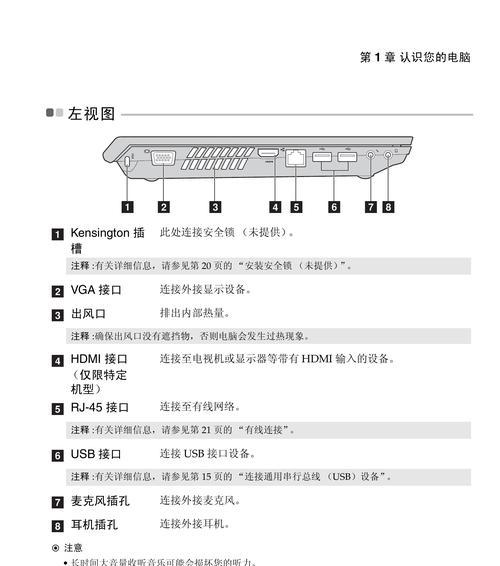 解决联想笔记本无法正常开机的问题（掌握联想笔记本强制开机方法）  第3张