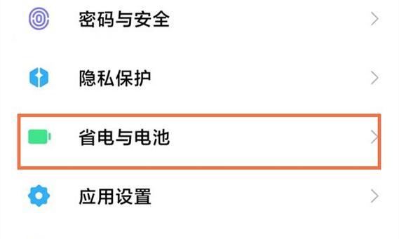 手机定时开关机的设置方法（简单教程让你定时开关机）  第2张